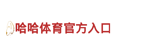 玩转创意市场，选择KB体育最新版下载游戏广告公司